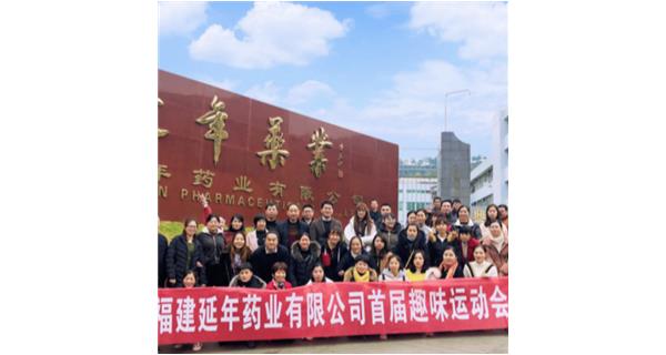 星空体育平台官方网站-星空online(中国)首届职工趣味运动会